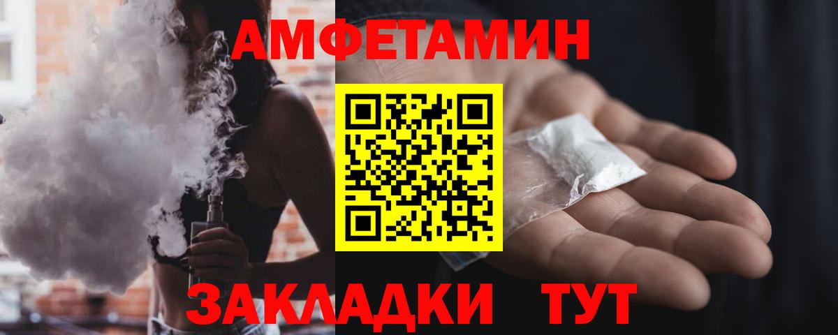 АМФЕТАМИН 97% Камень-на-Оби