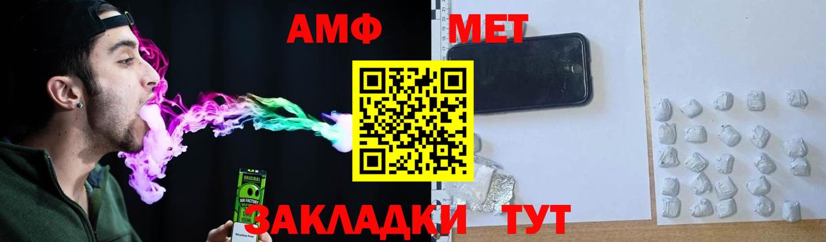 Амфетамин Premium Камень-на-Оби