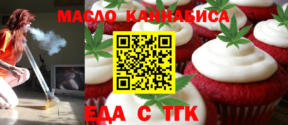 Cannafood конопля  Камень-на-Оби 