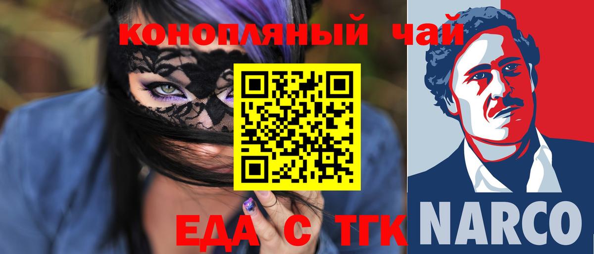 Canna-Cookies конопля  Вход с VPN  Камень-на-Оби 