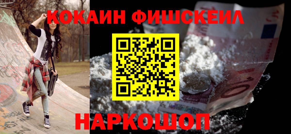COCAIN VHQ  Кокаин Эквадор  Вход с VPN  Камень-на-Оби 