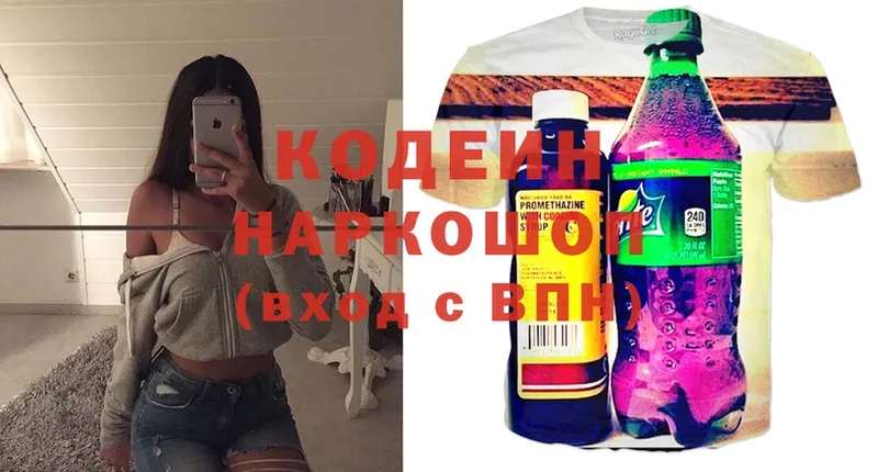 ОМГ ОМГ зеркало  Камень-на-Оби  Кодеиновый сироп Lean Purple Drank 