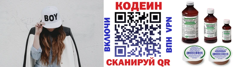 наркошоп Камень-на-Оби мориарти формула Кодеиновый сироп Lean Purple Drank
