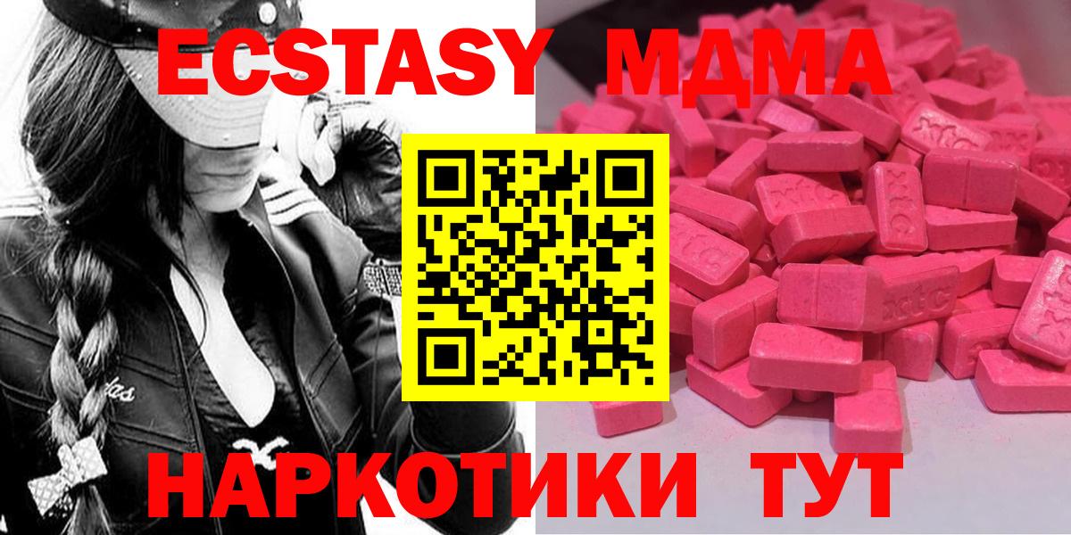 Камень-на-Оби  Ecstasy MDMA  ЭКСТАЗИ 99%  Вход с VPN 
