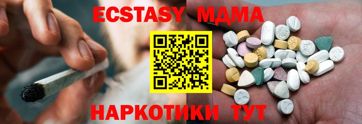 Ecstasy MDMA  Ecstasy диски  Камень-на-Оби 