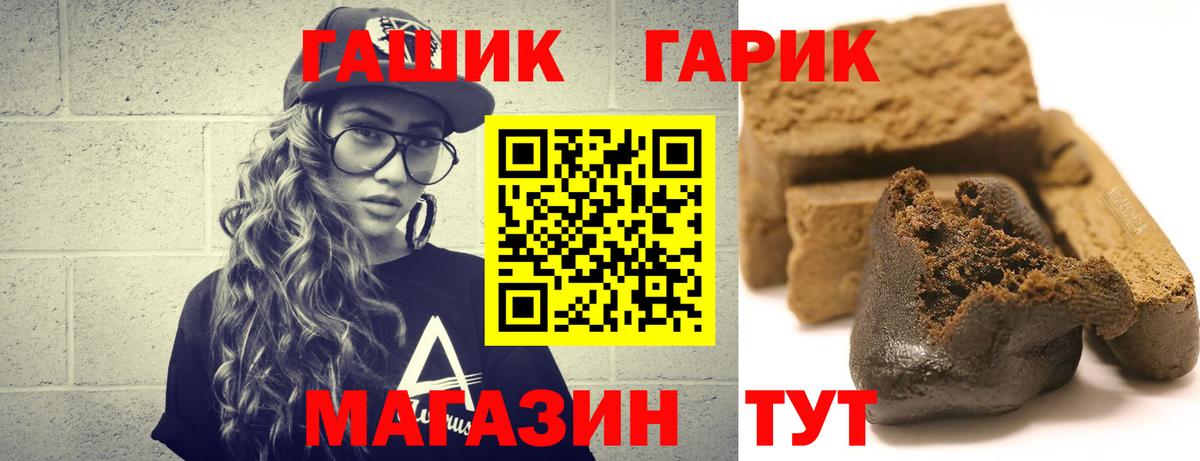 Камень-на-Оби  ГАШИШ хэш  Гашиш Изолятор  Вход с VPN 