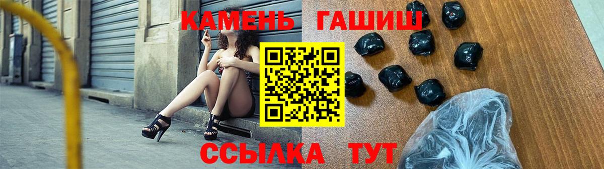 Гашиш хэш Камень-на-Оби