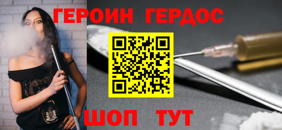 Камень-на-Оби  Героин афганец  Вход с VPN 