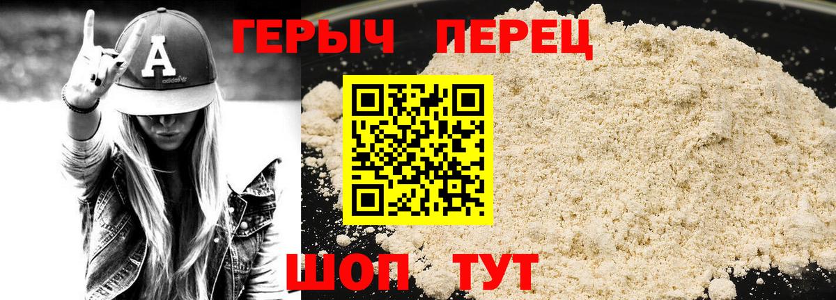 ГЕРОИН Афган  Камень-на-Оби 