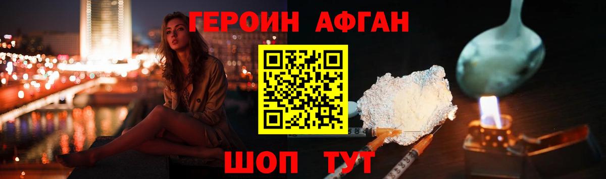 ГЕРОИН гречка Камень-на-Оби
