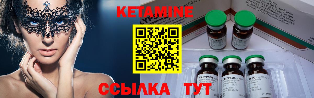 КЕТАМИН VHQ  КЕТАМИН VHQ  Вход с VPN  Камень-на-Оби 