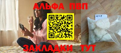 ALPHA-PVP Будённовск