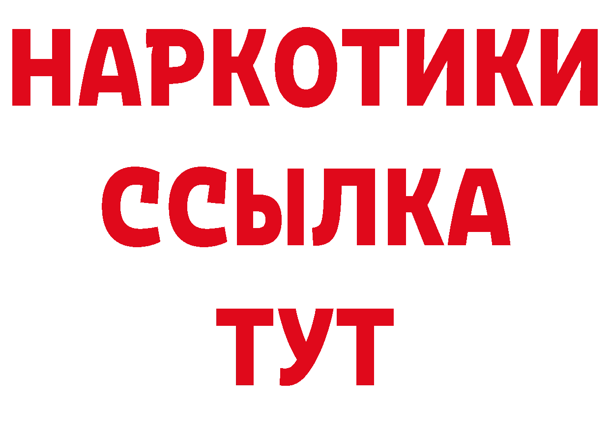 Бутират буратино ссылка даркнет блэк спрут Камень-на-Оби