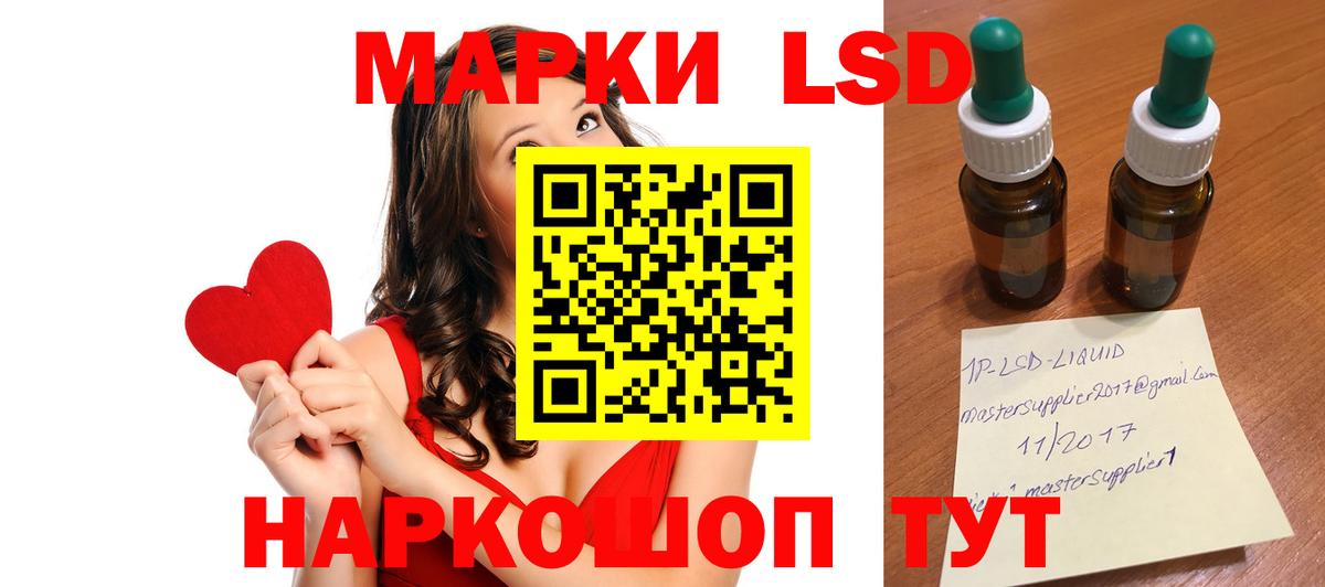 ЛСД экстази кислота Камень-на-Оби