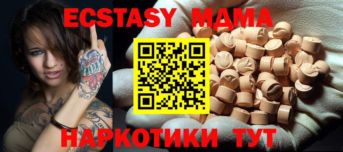 MDMA VHQ  МДМА кристаллы  МДМА  Вход с VPN  Камень-на-Оби 