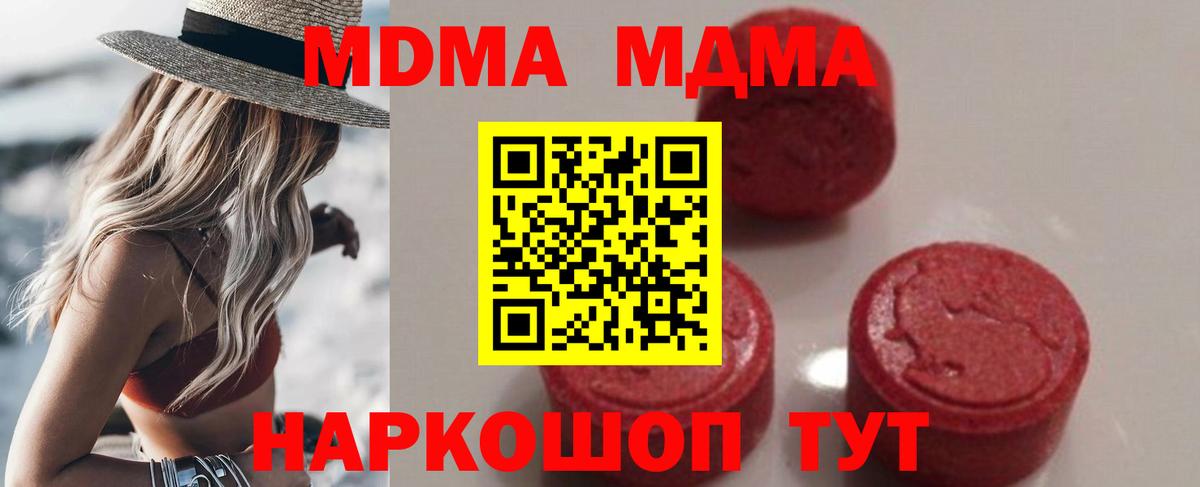 МДМА VHQ  Камень-на-Оби  МДМА  MDMA молли 