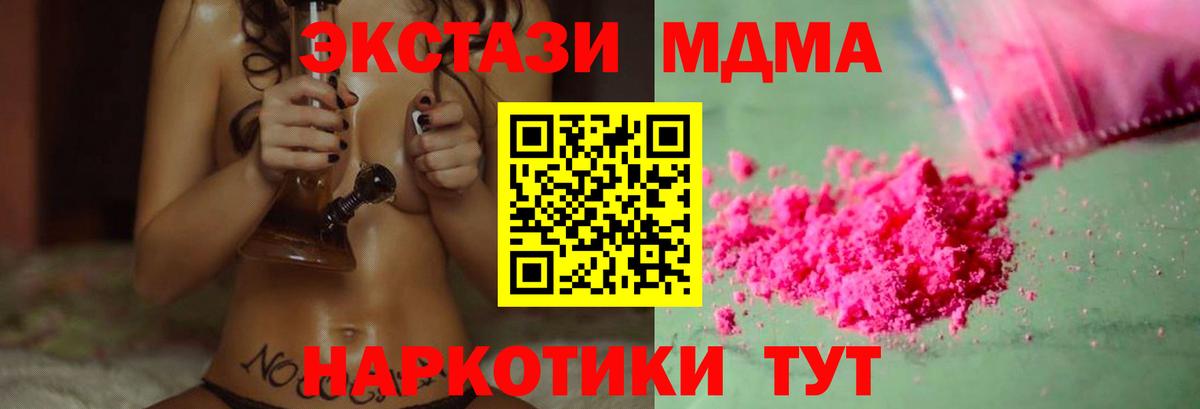 Камень-на-Оби  КОКАИН  ТГК  Меф МЯУ МЯУ кристаллы  Где купить  МЕТ  ГАШ  Вход с VPN  Конопля 
