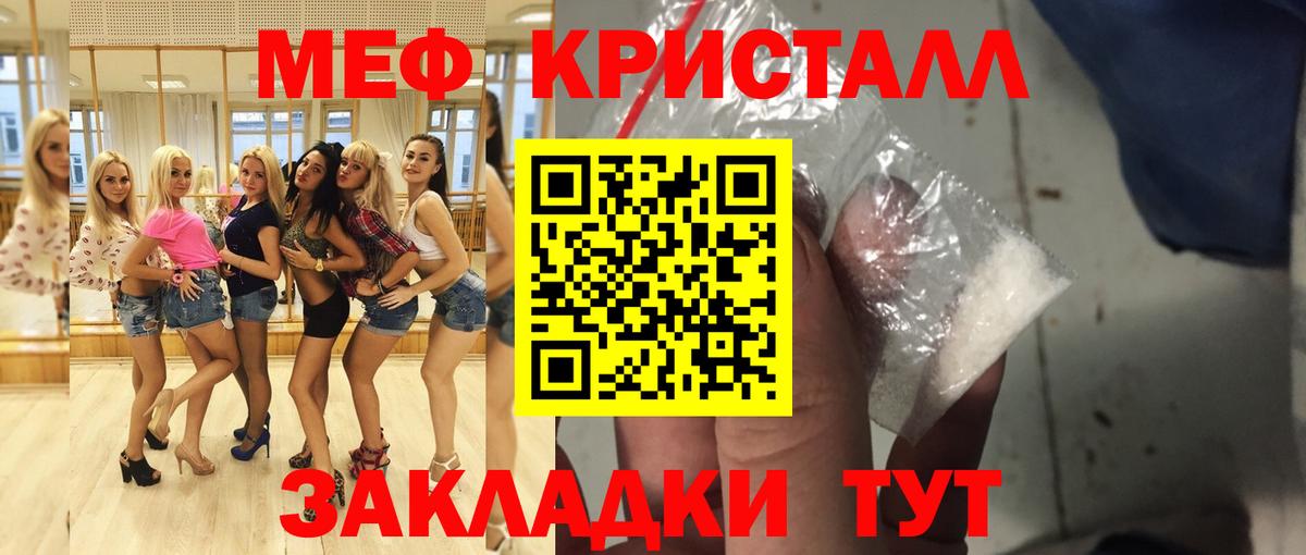 Мефедрон кристаллы  цена наркотик  МЕФ  МЕФ мука  Камень-на-Оби  Вход с VPN  Меф 