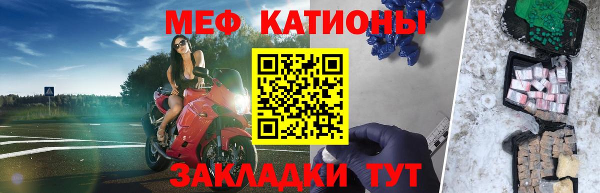 МЕФ  Камень-на-Оби