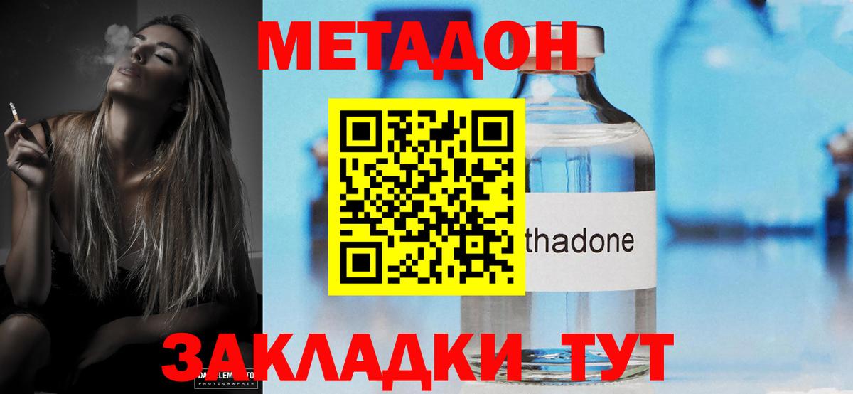 МЕТАДОН VHQ  Вход с VPN  Камень-на-Оби  Метадон мёд 