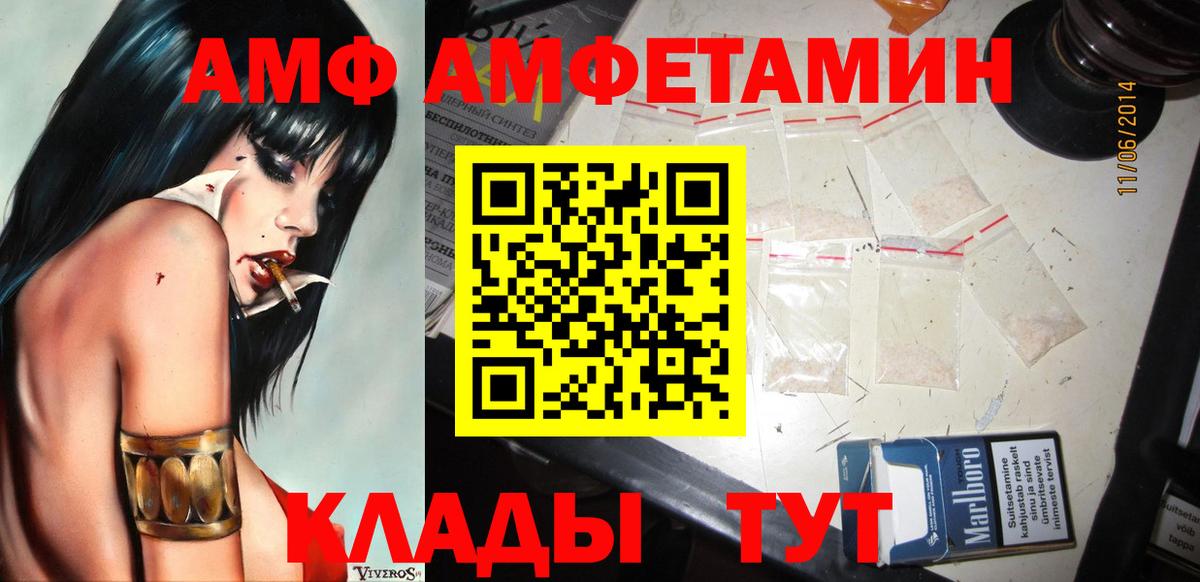 МЕТАМФЕТАМИН Декстрометамфетамин 99.9%  МЕТАМФЕТАМИН Декстрометамфетамин 99.9%  Камень-на-Оби  Вход с VPN 