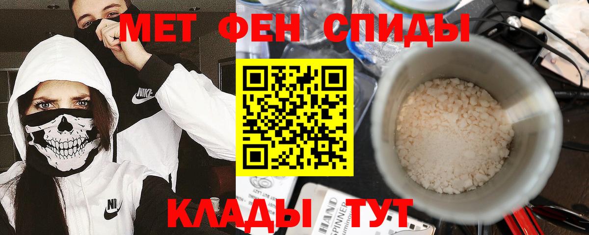 Метамфетамин мет Камень-на-Оби