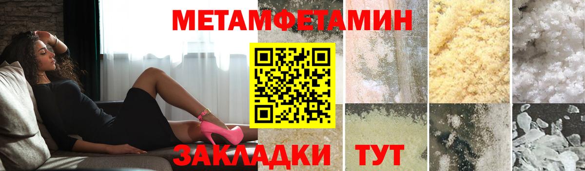 Метамфетамин витя  Камень-на-Оби 