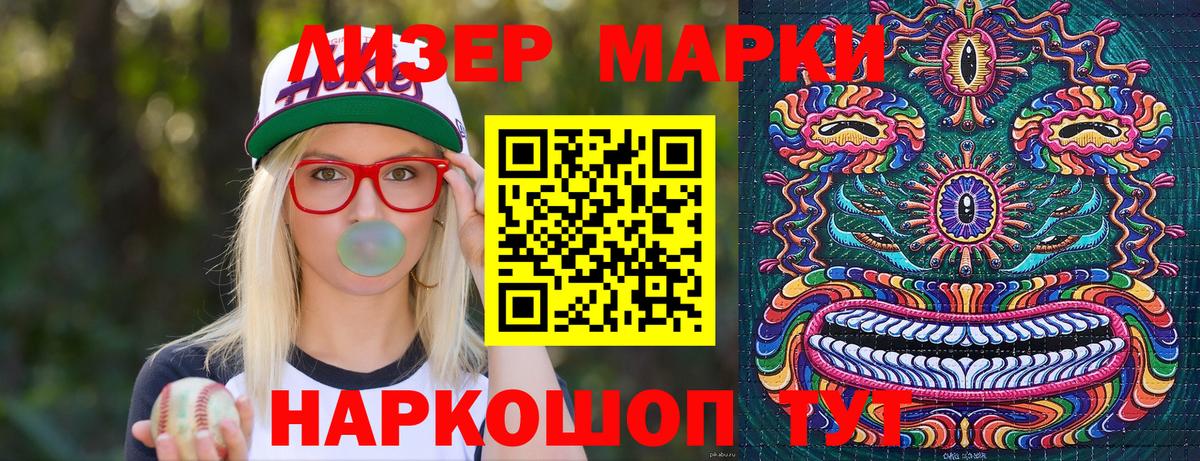 Марки N-bome 1,8мг Камень-на-Оби