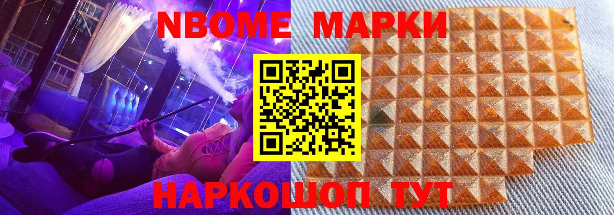 Наркотические марки 1,8мг  Вход с VPN  Марки N-bome  Камень-на-Оби 