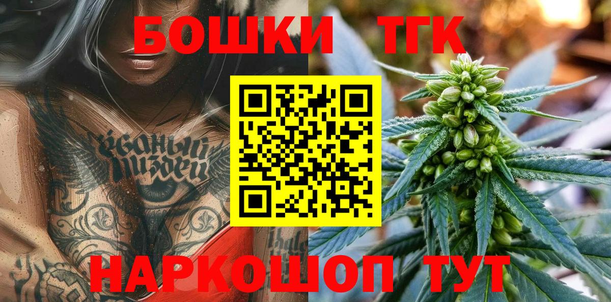 Камень-на-Оби  Канабис конопля  Бошки Шишки AK-47  Вход с VPN  Конопля Ganja 
