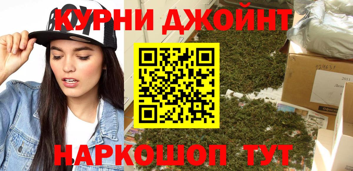 Шишки марихуана Ganja Камень-на-Оби